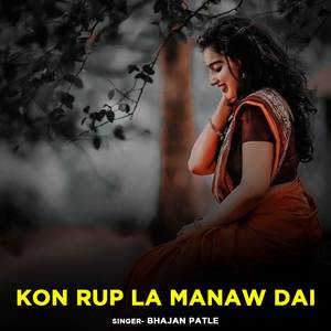 Kon Rup La Manaw Dai