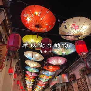 难以愈合的伤(prod by Buddha Vybez)