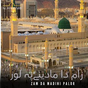 Zam Da Madini Palor