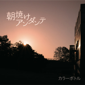 カゼノコドモタチ