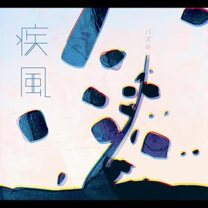 津軽じょんがら節