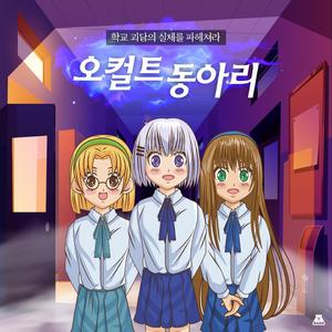 오전 3시의 학교