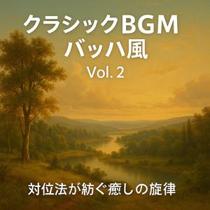 星雫のインヴェンション