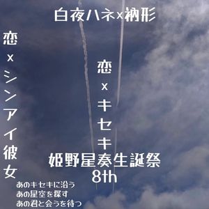 記憶×ハジマリ（翻自 Duca）