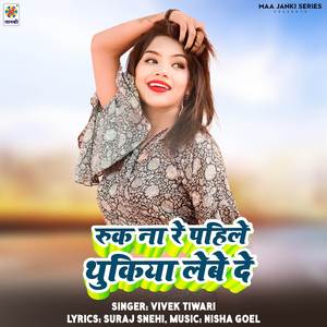 Ruk Na Re Pahile Thukiya Lebe De