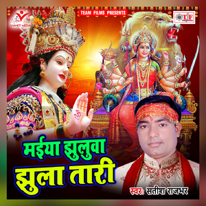 Sughar Sughar Chunari Kalsha