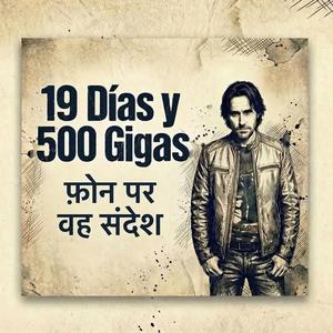 फोन में वो मैसेज