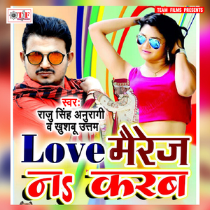 Kukura Ke Khali Bandh Diha