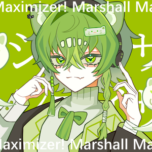 Marshall Maximizer（マーシャル・マキシマイザー/马歇尔最大化器）