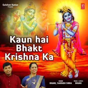 Kaun Hai Bhakt Krishna Ka