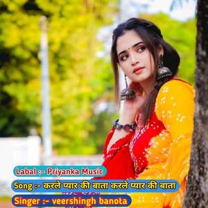 Karle pyar ki baata karle pyar ki baata