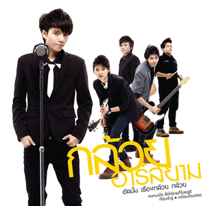 หมดแรงรัก