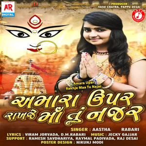Amara Upar Rakhje Maa Tu Najar