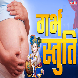 Garbh Stuti