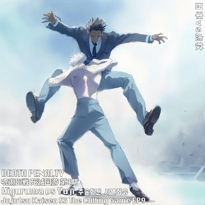 Higuruma vs Yuji Theme(DEATH PENALTY)Jujutsu Kaisen S3 EP9日車vs虎杖 呪術廻戦死滅回游히구루마vs유지 주술회전 사멸회유
