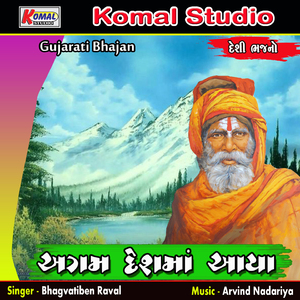 Belida Udtho Utavala Thai