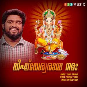 Vigneshwaraya Namaha