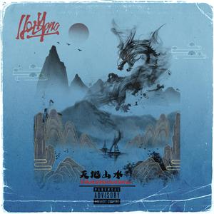 Kris & Gai type beat “天地山水” - HotYono