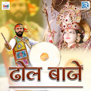 Dhol Baje