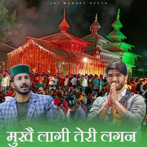 Munkhe Lagi Teri Lagan