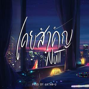 เคยสำคัญ (Instrumental)