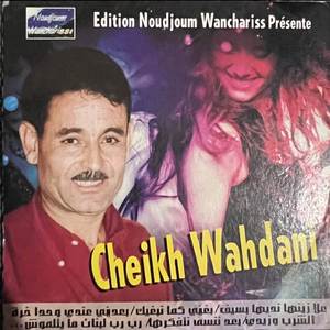 Ana Sbabek f Telphone Nhawlek