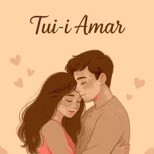 তুই-ই আমার