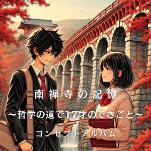 第一章：日常と夢（"Chapter 1: Daily Life and Dreams"）