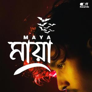 মায়া (Maya)
