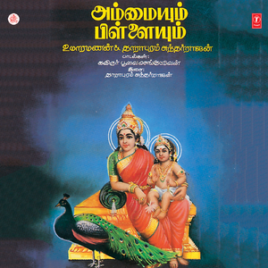 Thirukkarathil