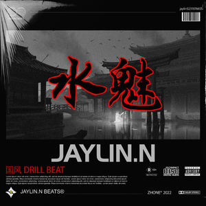 水魅【中国风/Chinese Drill】