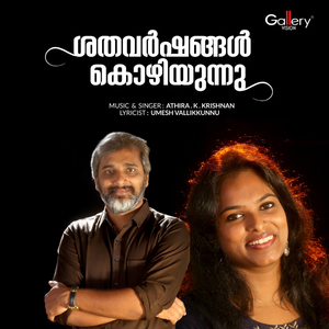 Kaliyodamundayirunnenkil