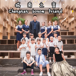 再见了！我的童年！