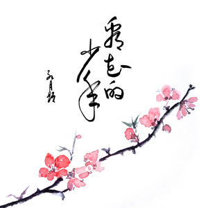 明天你就要走了（预告）