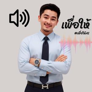 เพื่อให้ กฐินสามัคคี