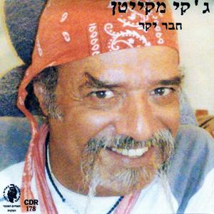 כי לעולם חסדו