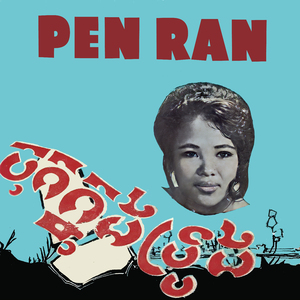 អនុស្សាវរីយ៍អង្គរ