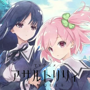 Sacred world（《突击莉莉 Bouquet》OP/TV.size）（翻自 RAISE A SUILEN）