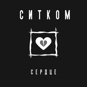 Коронавирус