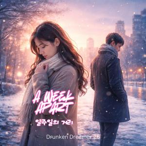 일주일의 거리 (A Week Apart)