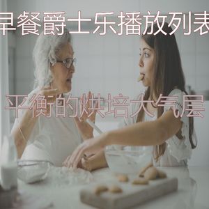 诗意的家庭餐节奏