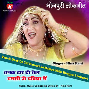 Tanak Daar Do Tel Hamari Je Dabiya Mein Bhojpuri Lokgeet