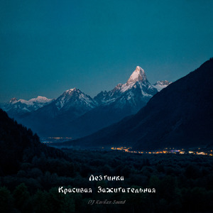 Лезгинка Красивая Зажигательная