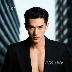我想等个懂我的人 (Cover 陆十贰)