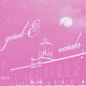 gorod E