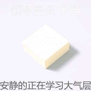 激动的睡眠梦想