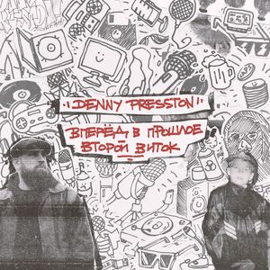 Вилами По Воде: Petrovich