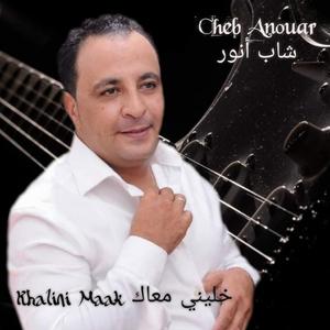 Khaliti Kabda Trabet