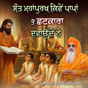 Sant Mahapurakh Kiven Paapan Ton Chhutkara Davaunde Ne