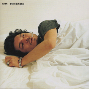 エレファントソング